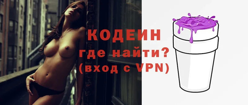 Codein напиток Lean (лин)  хочу   Бабушкин 