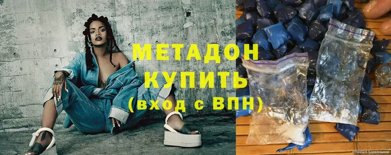 Метадон methadone  Бабушкин 